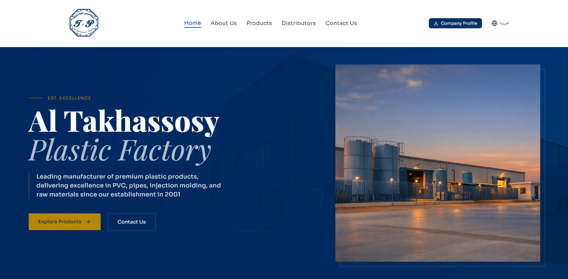 Al Takhasossy landing page