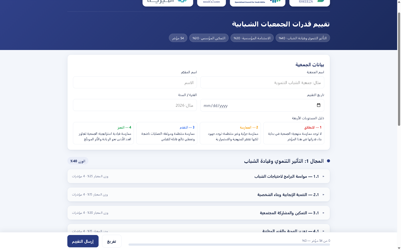 NGO assessment tool overview